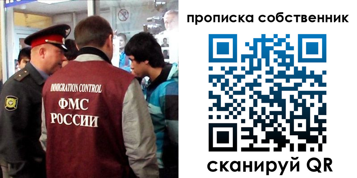 временная регистрация для школы в Башкортостане