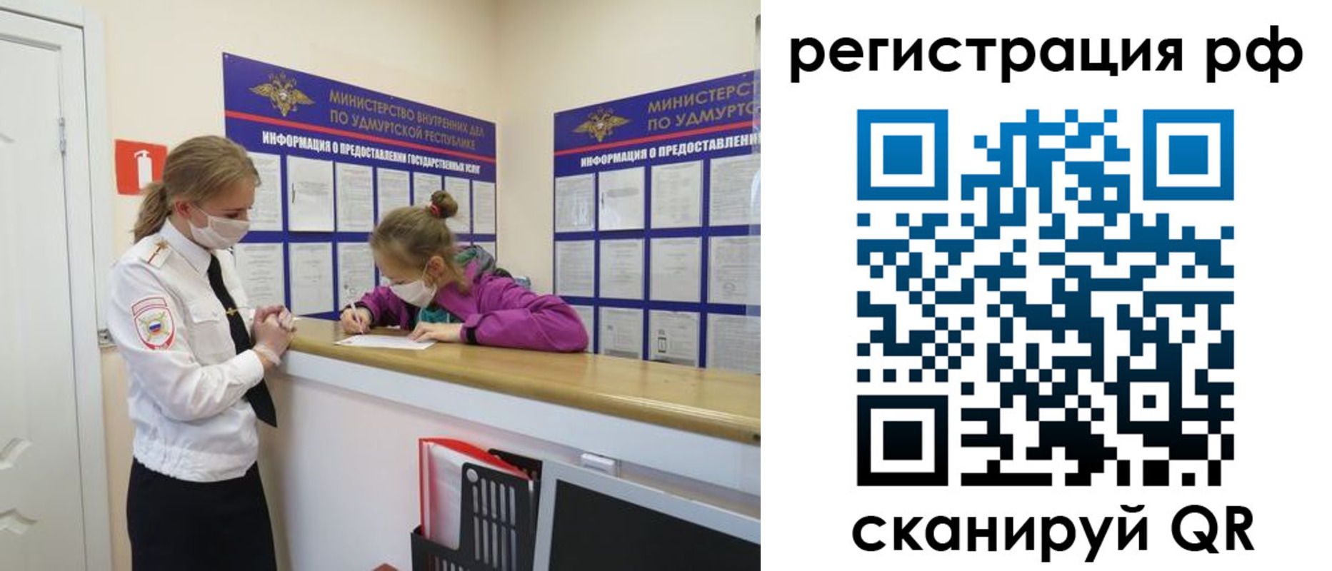 прописка гарантия в Башкортостане