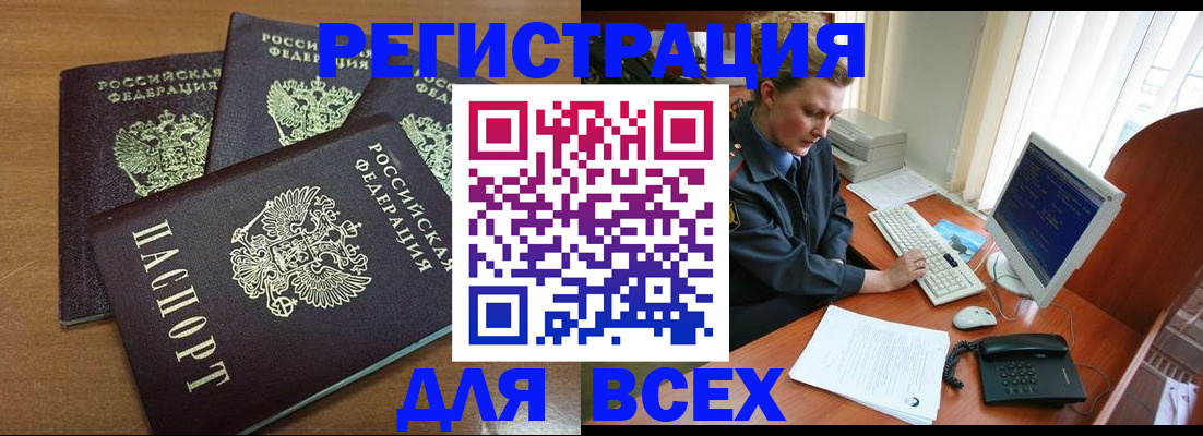 временная регистрация собственник в Башкортостане