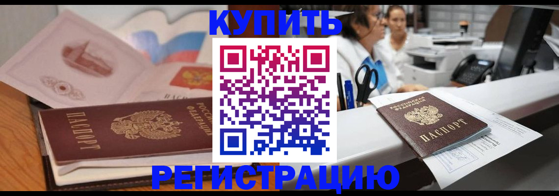 временная регистрация собственник в Башкортостане